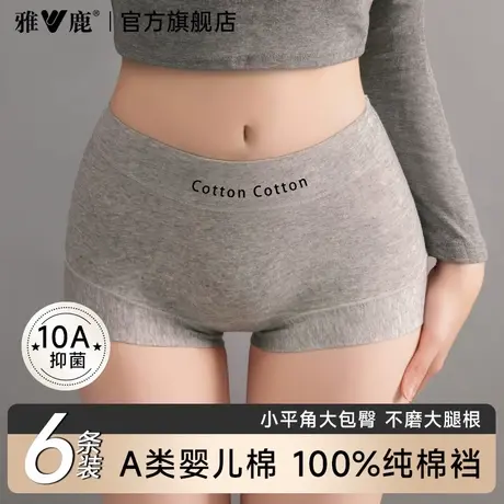 雅鹿内裤女款纯棉抗菌全棉裆2025新款女士平角裤运动女生四角短裤商品大图