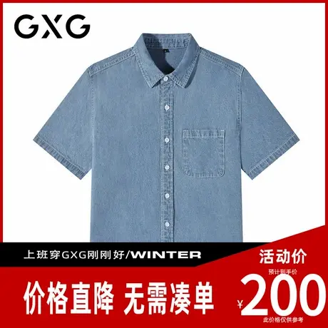 【新品】GXG男装 夏季经典胸前口袋设计日常休闲翻领短袖牛仔衬衫图片