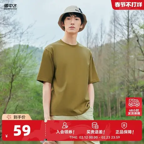 雪中飞商场同款2026春新款男士短袖T恤圆领纯色山系高品质百搭棉图片