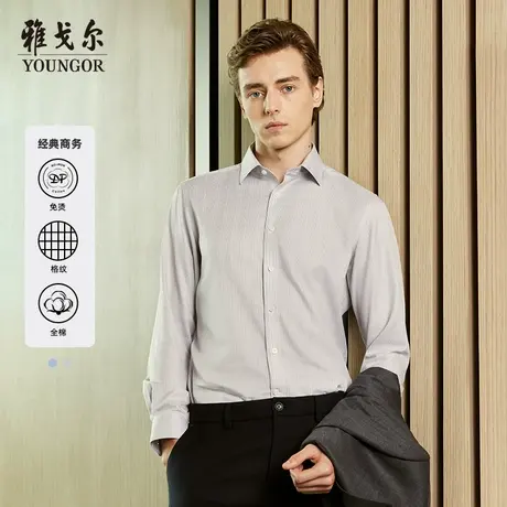 【D系DP免烫】雅戈尔23秋季新品商务休闲肌理感格纹全棉长袖衬衫商品大图