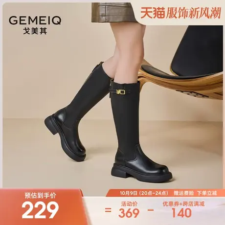 戈美其骑士靴女2023新款冬季加绒女靴小个子增高显瘦不过膝长筒靴图片