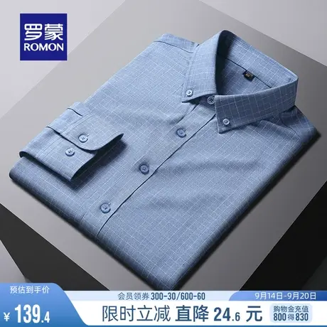 罗蒙长袖衬衫男2023秋季商务休闲工装格子衬衣中青年弹力修身上衣图片