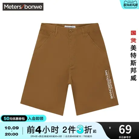 [2件3折]国货美特斯邦威工装短裤男夏多袋裤口logo印字五分裤图片