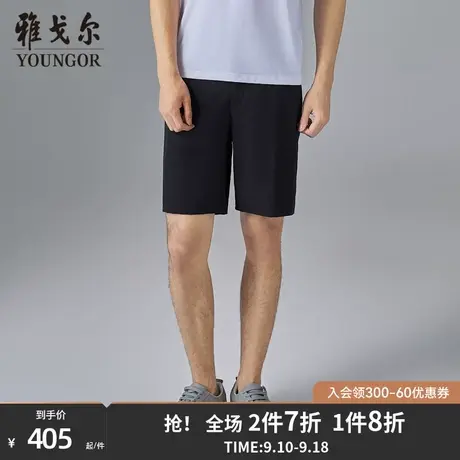 【商场同款】雅戈尔男士短裤春夏新款官方商务休闲西装短裤S3200商品大图