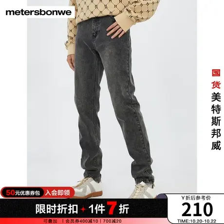 美特斯邦威牛仔裤男春秋紧身复古弹力直筒抓绒牛仔长裤图片