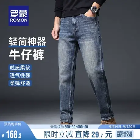 罗蒙男士时尚牛仔裤2023秋季新款商务弹力修身加厚休闲百搭锥形裤图片