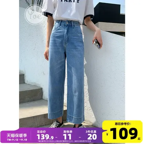 yoe牛仔裤阔腿裤高街裤子女设计感小众直筒裤九分裤小个子蓝色ins图片