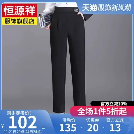 恒源祥宽松显瘦女装休闲裤秋装新款裤子女高腰百搭直筒舒适长裤女图片