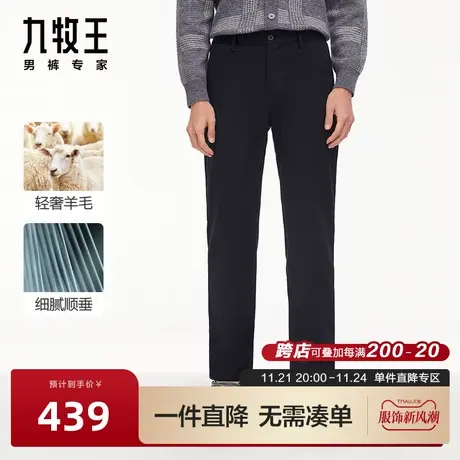 [含绵羊毛]九牧王男裤休闲裤春秋亲肤柔软商务休闲长裤BN图片