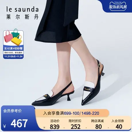 莱尔斯丹春季新款气质黑白拼色尖头细跟后空羊皮女凉鞋47609图片