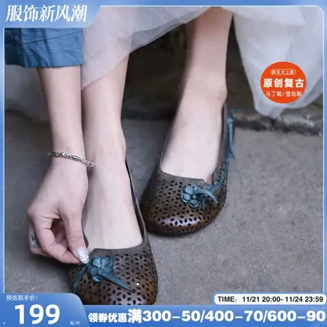Artmu阿木【断码清仓】花朵镂空夏季女鞋单鞋女夏平底软底豆豆鞋图片