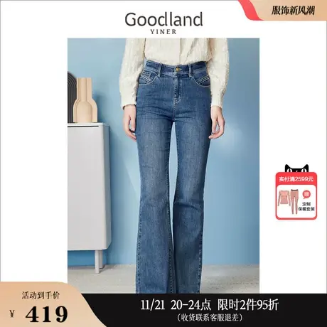 Goodland美地女装2023春季高腰 直腿喇叭亲肤棉质休闲牛仔裤商品大图