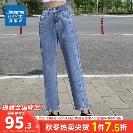 LY真维斯女装牛仔裤春秋季潮流宽松九分裤小个子浅色设计感裤子女商品大图