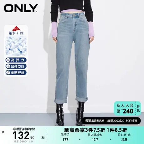 ONLY奥莱春夏莱卡四叶草高腰卷边哈伦九分牛仔裤女商品大图