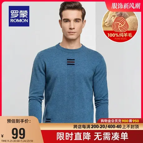 【直降】罗蒙男士纯羊毛针织衫2023冬季新款休闲圆领套头打底毛衣商品大图