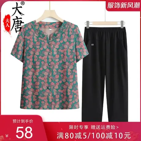 中老年人夏装短袖衬衫女奶奶开衫妈妈夏季套装圆领70岁70老人衣服商品大图