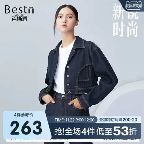 百斯盾 女装牛仔夹克衫短款外套 2023年秋冬款潮流时尚高腰夹克衫图片