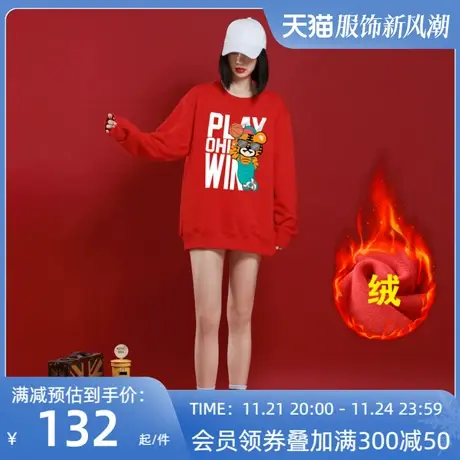 Ohlyah虎年潮牌印花红色卫衣女加绒加厚韩版宽松圆领学生班服定制图片