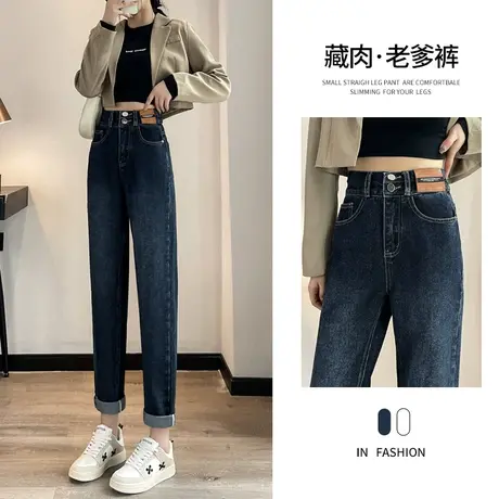 加绒哈伦牛仔裤女2023年春秋季高腰显瘦遮跨九分直筒萝卜老爹裤子商品大图