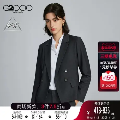 【羊毛混纺】G2000女装早春西装外套柔软舒适保暖修身正装西装图片