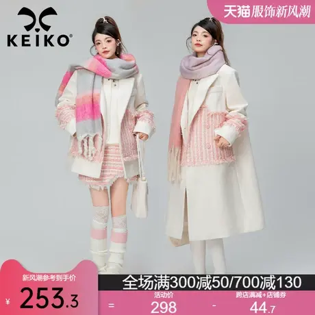 KEIKO 粗花呢拼接奶白色毛呢外套女2024秋冬韩系小个子呢子大衣商品大图