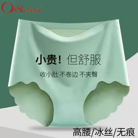 3条高腰冰丝内裤女石墨烯裆无痕收腹提臀三角裤透气商品大图
