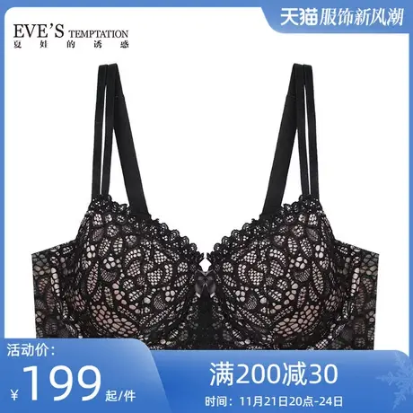 夏娃的诱惑悸动性感蕾丝侧推上托聚拢女士大杯大码薄款钢圈围文胸商品大图