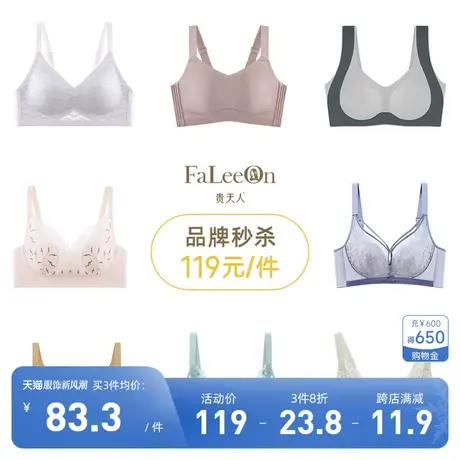贵夫人调整型小胸聚拢内衣女大胸显小收副乳防下垂大码文胸胸罩商品大图