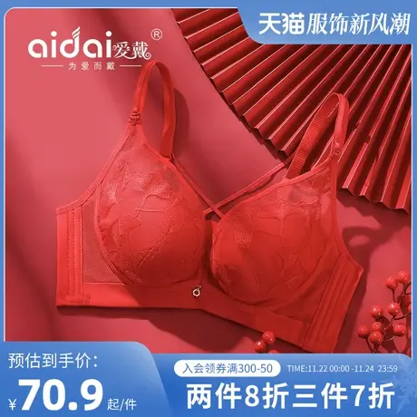 本命年内衣女红色结婚新娘小胸聚拢性感无钢圈美背文胸新款2024年图片