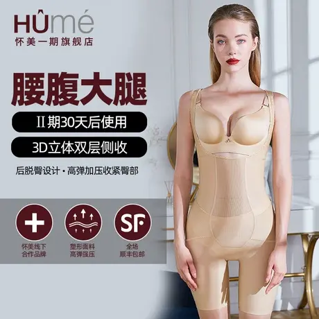 怀美二期腰腹部吸术后塑形衣脂肪收腹带束身衣女束腰加压塑身衣图片