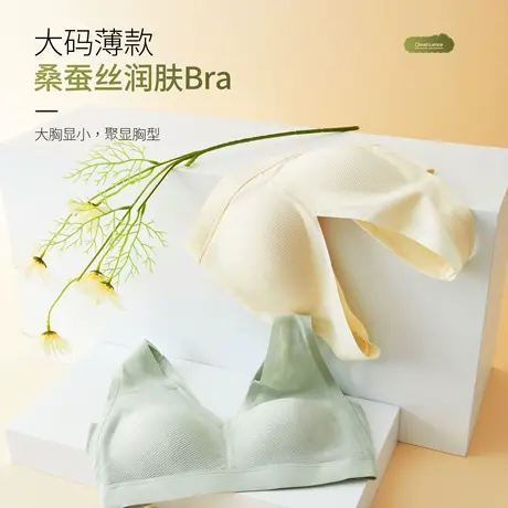 无痕内衣女士夏季固定杯无钢圈背心式运动美背大胸显小薄款文胸罩商品大图
