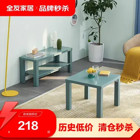 【品牌秒杀】满800元换购 不单卖 全友家居简易电视柜126316图片