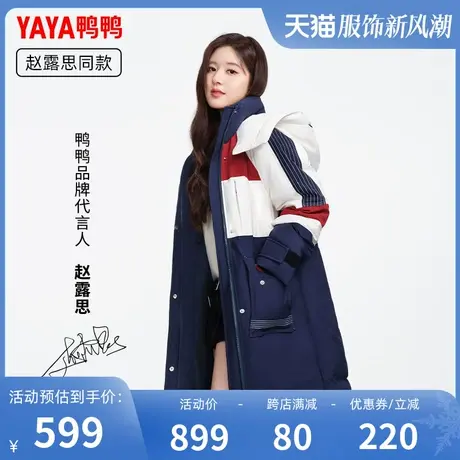 鸭鸭羽绒服女新款长款连帽冬季90鹅绒加厚户外保暖外套C图片