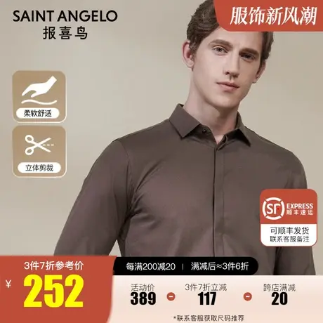 报喜鸟2022专柜秋季男士长袖衬衫韩版商务修身休闲衬衣男潮流男装商品大图