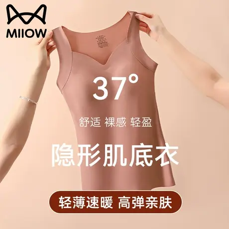 猫人2023新款保暖内衣女士超薄无痕美肤肌底衣冬季发热带胸垫秋衣图片