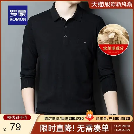 【直降】【含羊毛】罗蒙男士长袖针织衫2024春季休闲时尚翻领毛衣商品大图