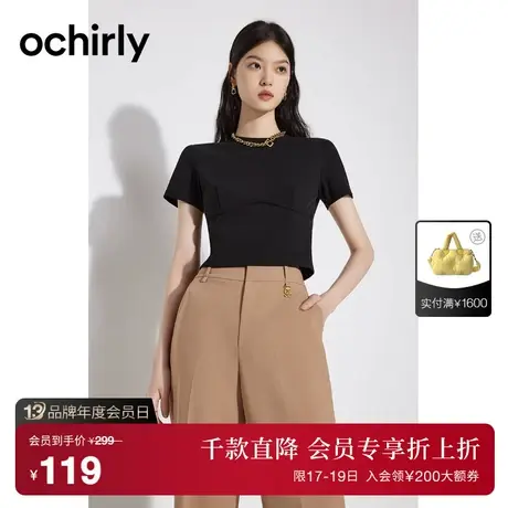 【首降】欧时力 装饰链条短袖t恤女2023新款夏装修身短上衣小个子商品大图