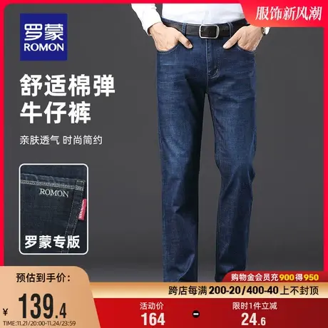 罗蒙男士中青年弹力修身厚款牛仔裤2023冬季商务长裤休闲直筒裤男商品大图
