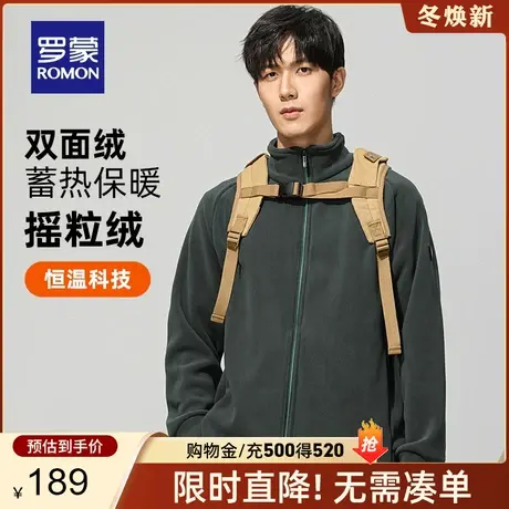 【双面摇粒绒】罗蒙男士休闲夹克衣服2024春季新款户外登山服外套商品大图