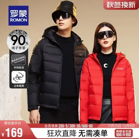 罗蒙连帽羽绒服冬季新款休闲轻薄短款外套情侣款商务保暖秋羽绒男图片