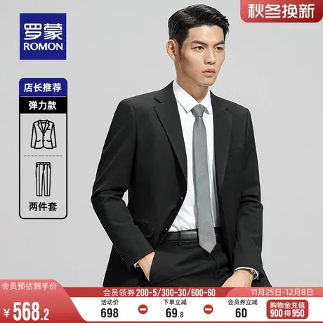 罗蒙男士商务西装两件套2024春季新款结婚礼服职业装西服长裤套装图片