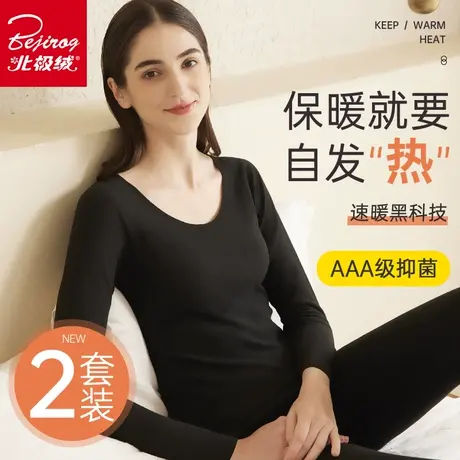 北极绒无痕保暖内衣女士加厚加绒德秋衣秋裤套装秋冬季自发热防寒商品大图