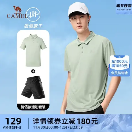 速干两件套装丨骆驼户外徒步登山快干POLO衫男短袖透气情侣款T恤商品大图