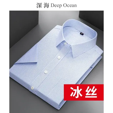 夏季条纹衬衫男短袖商务休闲韩版修身青年男士寸衬衣冰丝半袖潮流图片