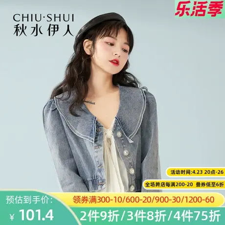秋水伊人甜美夹克上衣2022春修身娃娃领长袖显瘦开衫牛仔外套Q792图片