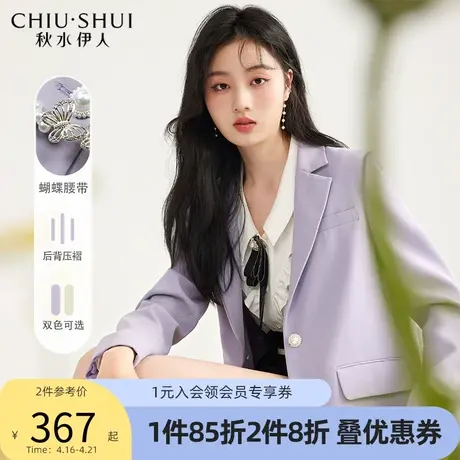 秋水伊人蝴蝶系列压褶西装2022年春季新款女装设计感外套女图片