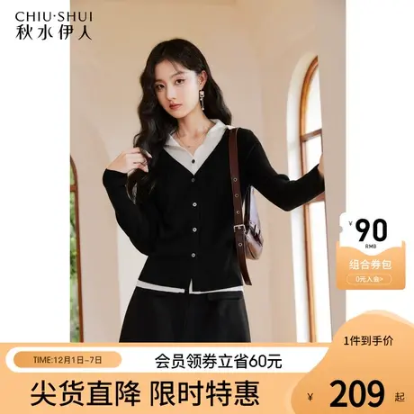 秋水伊人时髦假两件撞色针织衫冬季2024新款女装修身显瘦百搭上衣图片