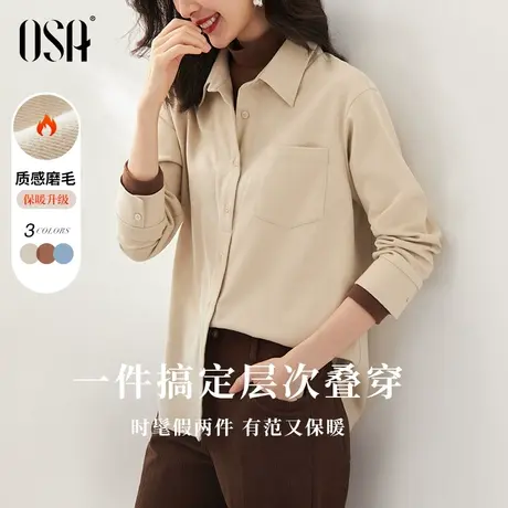OSA欧莎中长款假两件衬衫女秋冬2023年新款叠穿保暖磨毛内搭衬衣商品大图