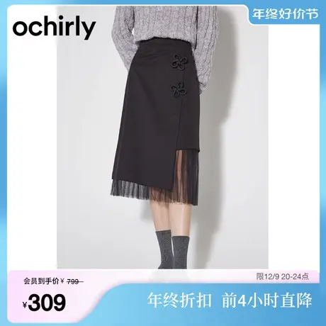 【新降】国风系列 欧时力 新中式盘扣高腰半身裙23新款秋装拼网纱图片