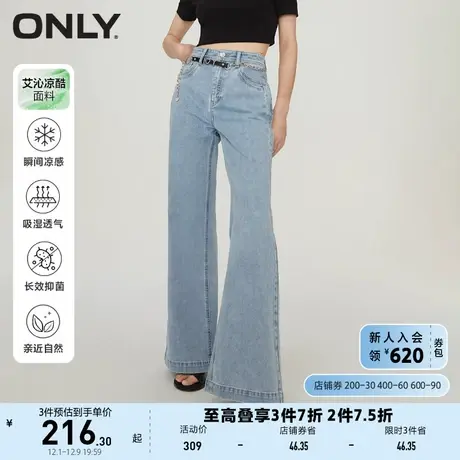 ONLY奥莱2023夏季新款可拆卸腰带高腰宽松微喇裤牛仔裤商品大图